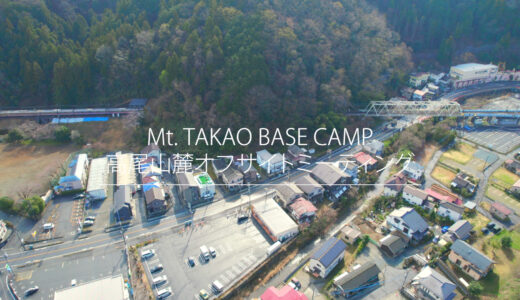 【プロモーション動画】高尾山麓ワーケーションプランの魅力発信